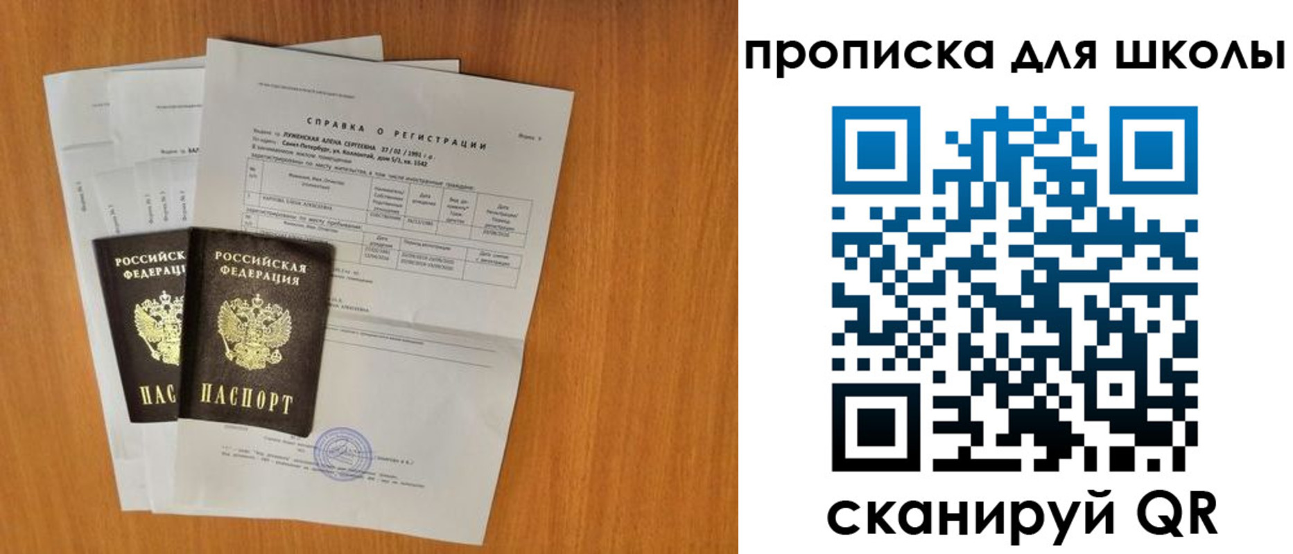временная регистрация для всех в Вытегре