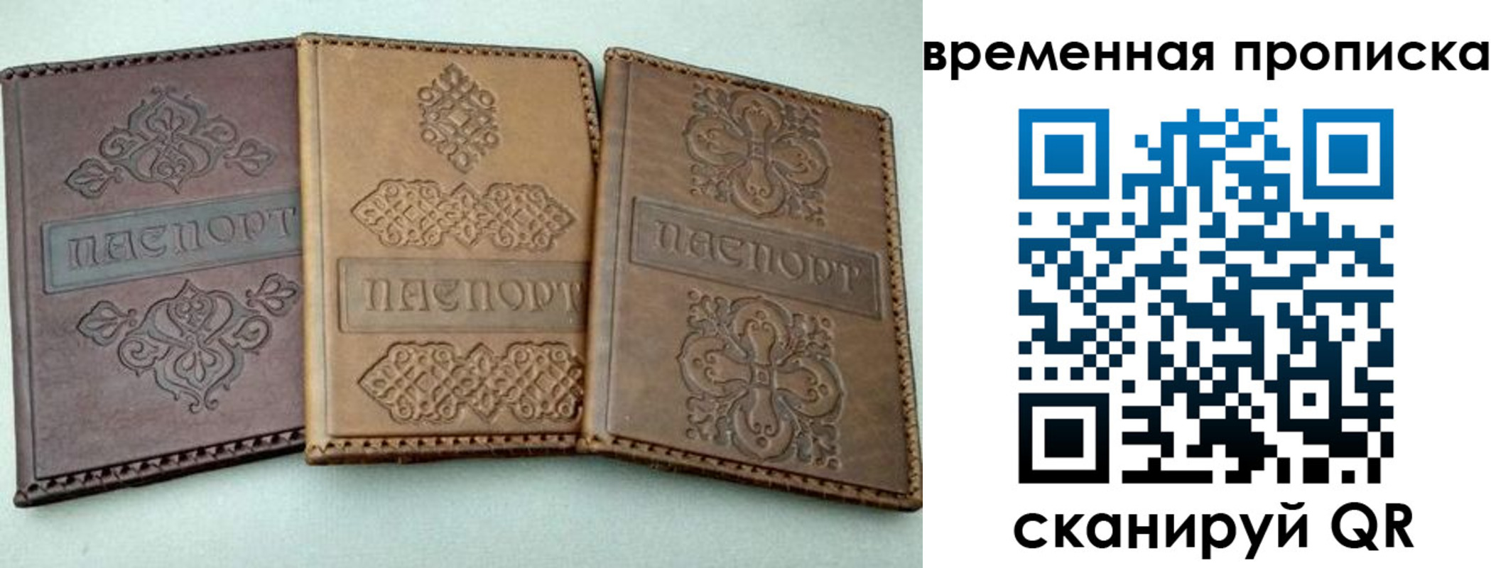 регистрация в Вытегре