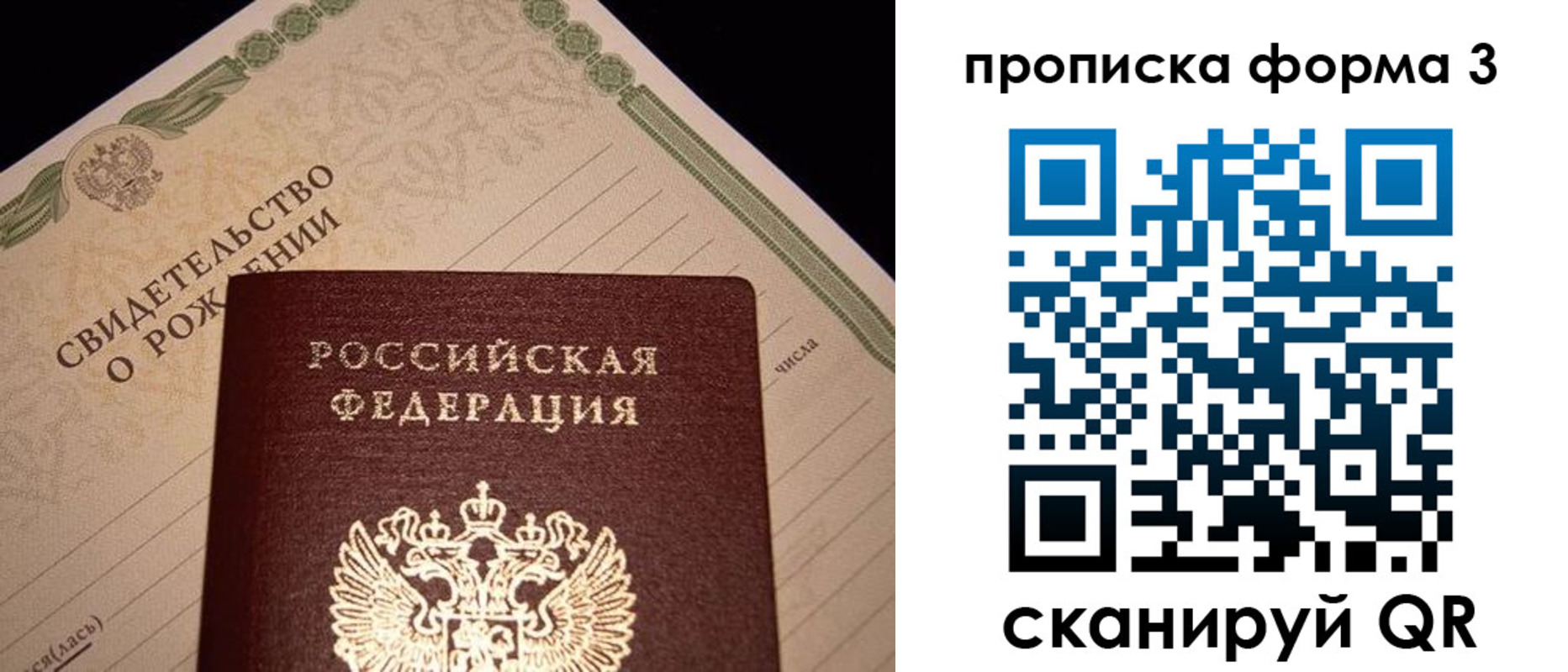 миграционный учет в Вытегре