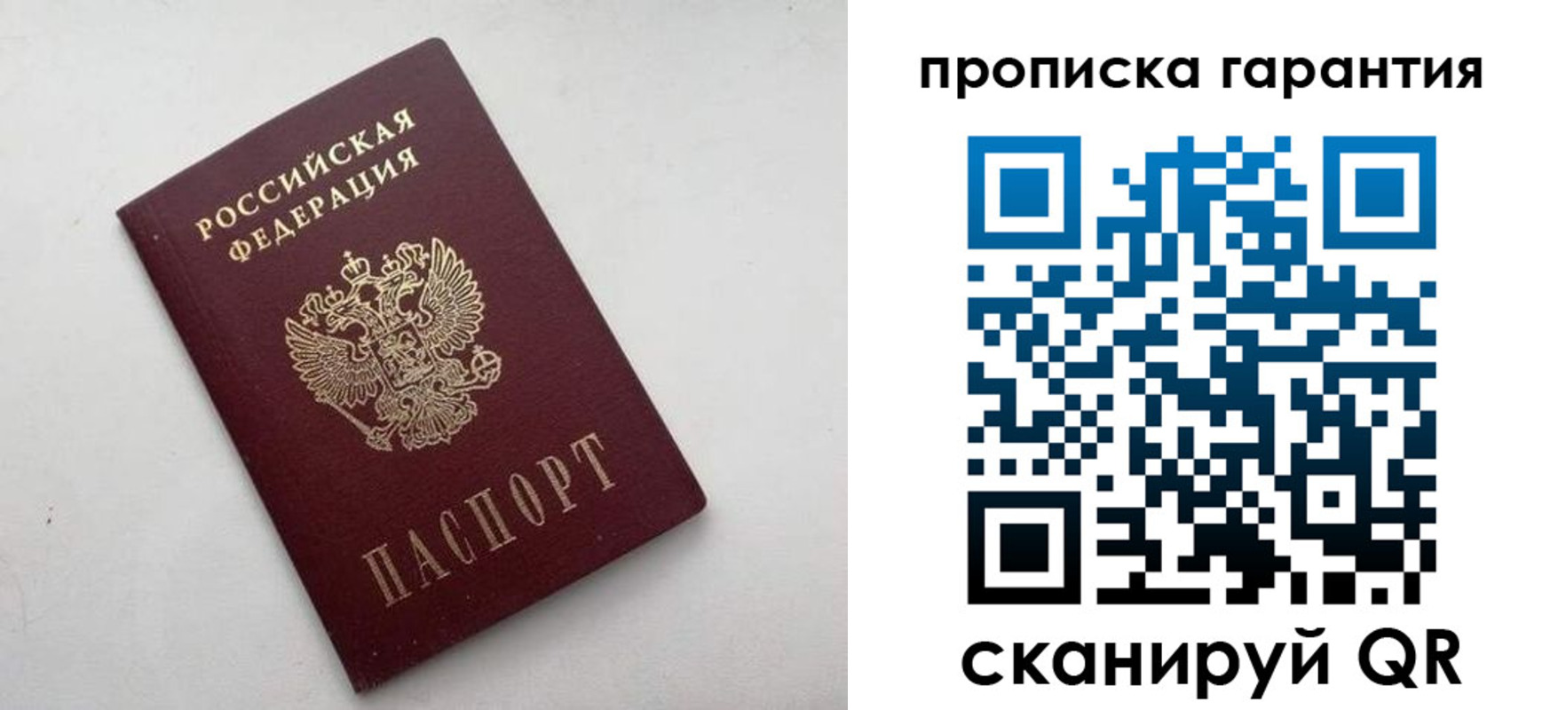 миграционный учет в Вытегре