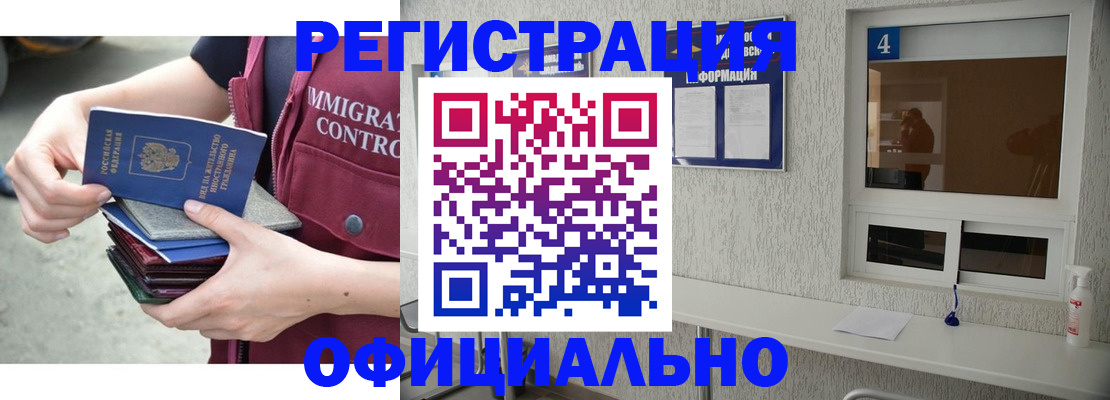 временная регистрация купить в Вытегре