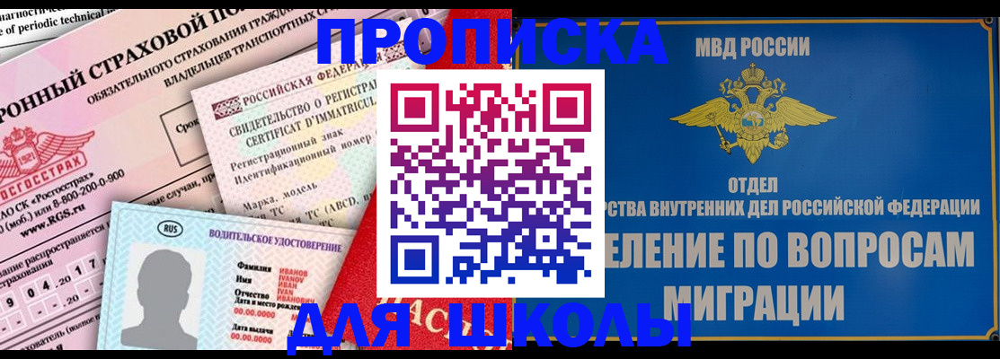 прописка для кредита в Вытегре