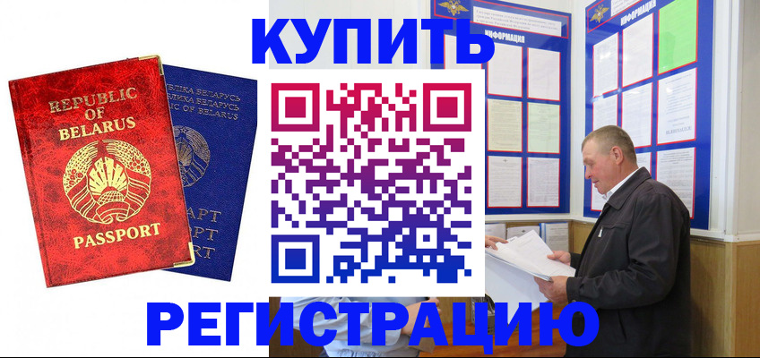 временная регистрация для всех в Вытегре