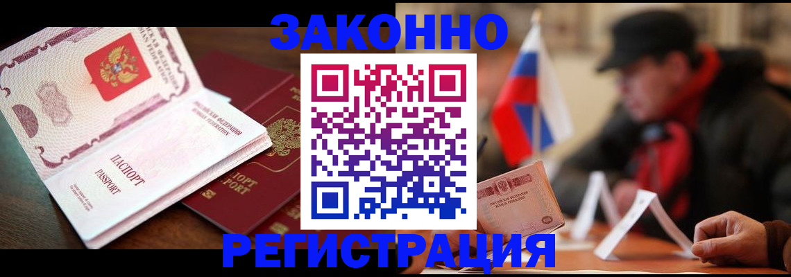 прописка иностранных граждан в Вытегре
