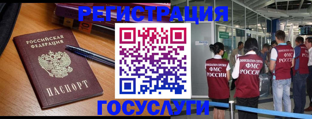 прописка иностранных граждан в Вытегре