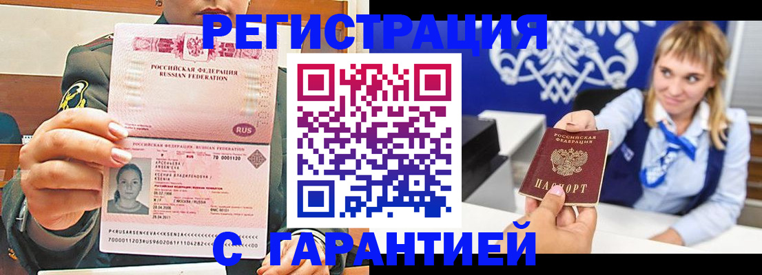 прописка для кредита в Вытегре